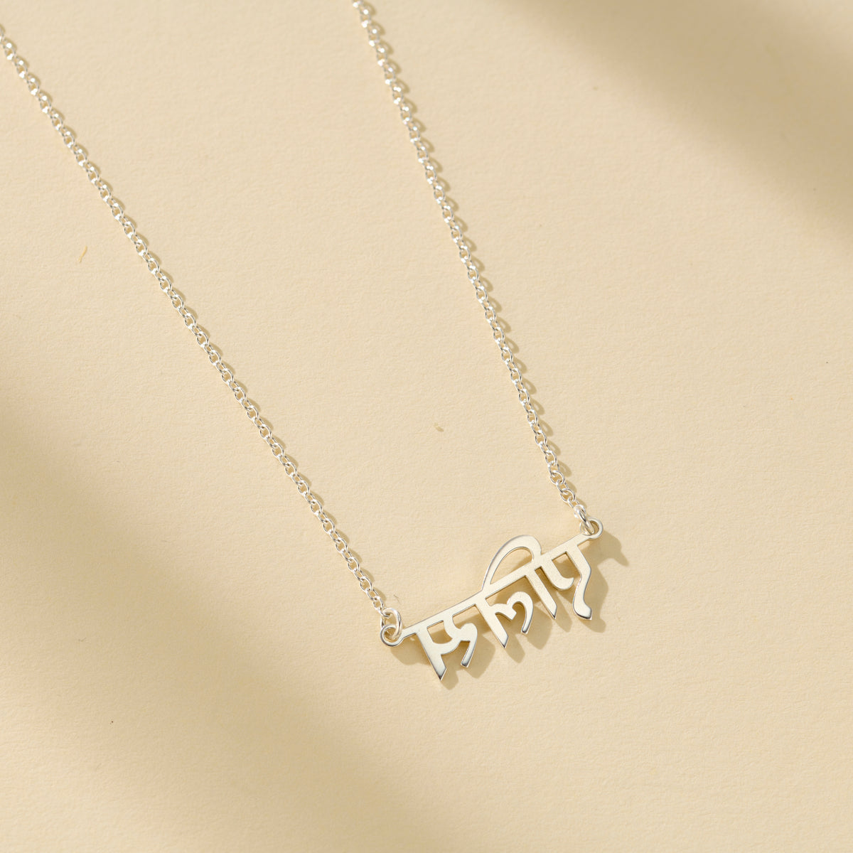 Silver Hindi name necklace with a name-shaped pendant in Hindi script
